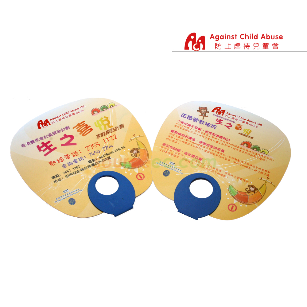 Advertising Fan