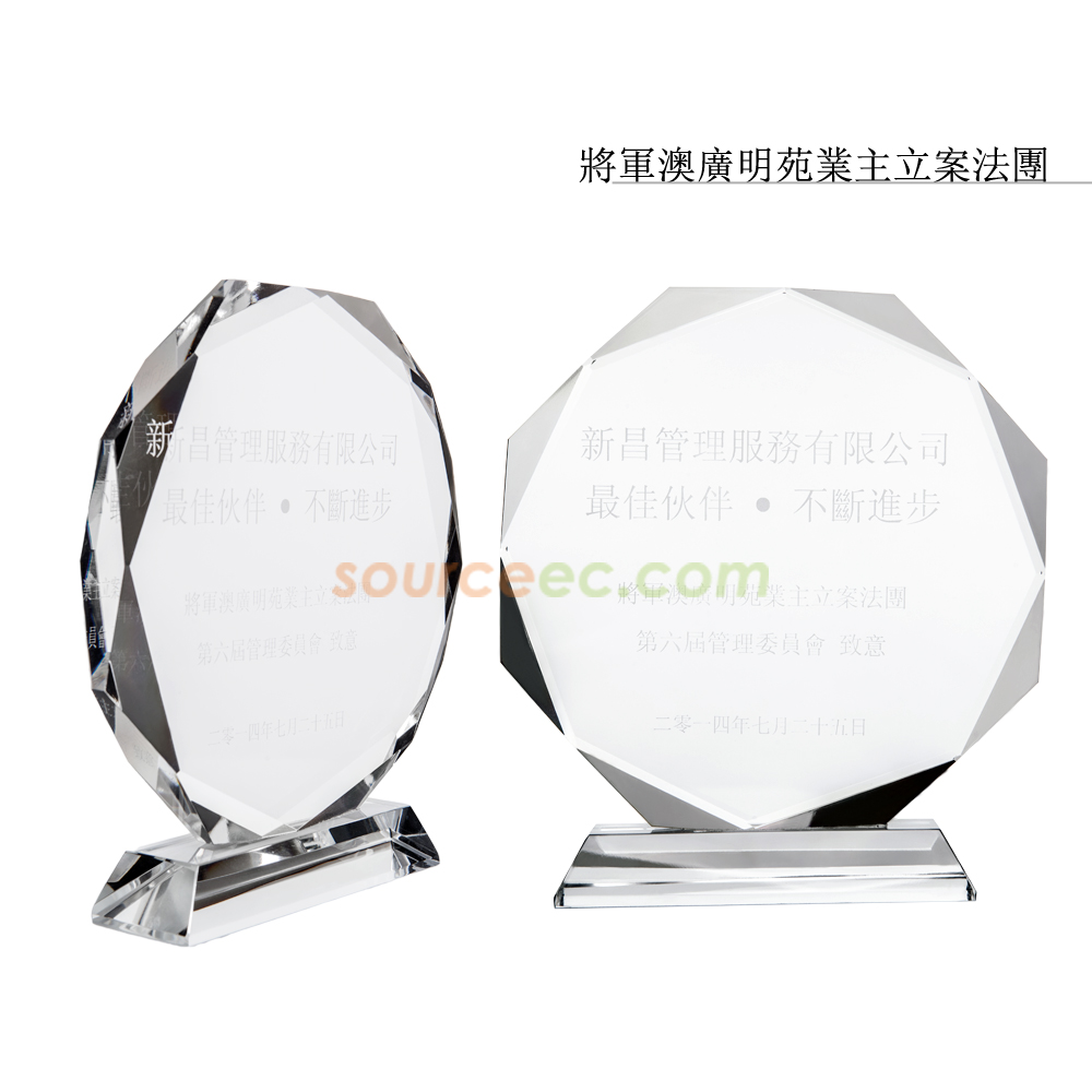 Classical Crystal Trophy