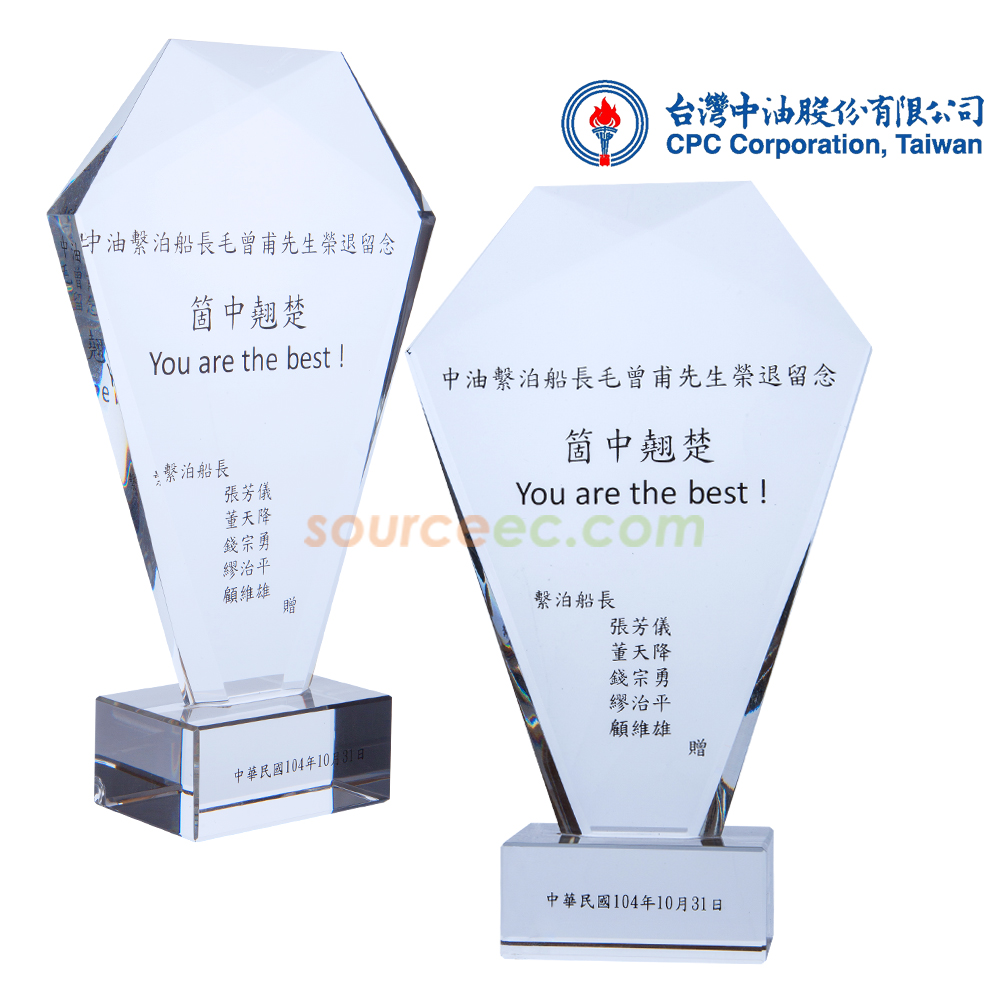 5911_Trophy