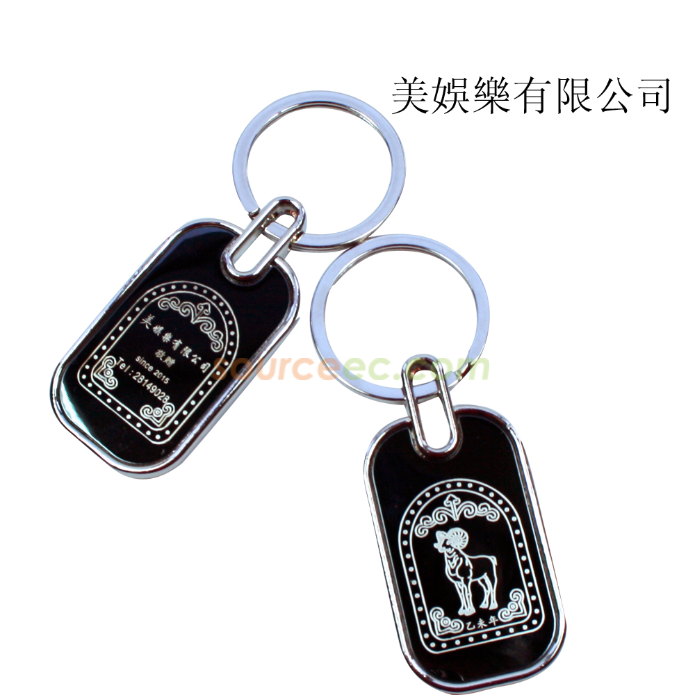 6384_Keychain
